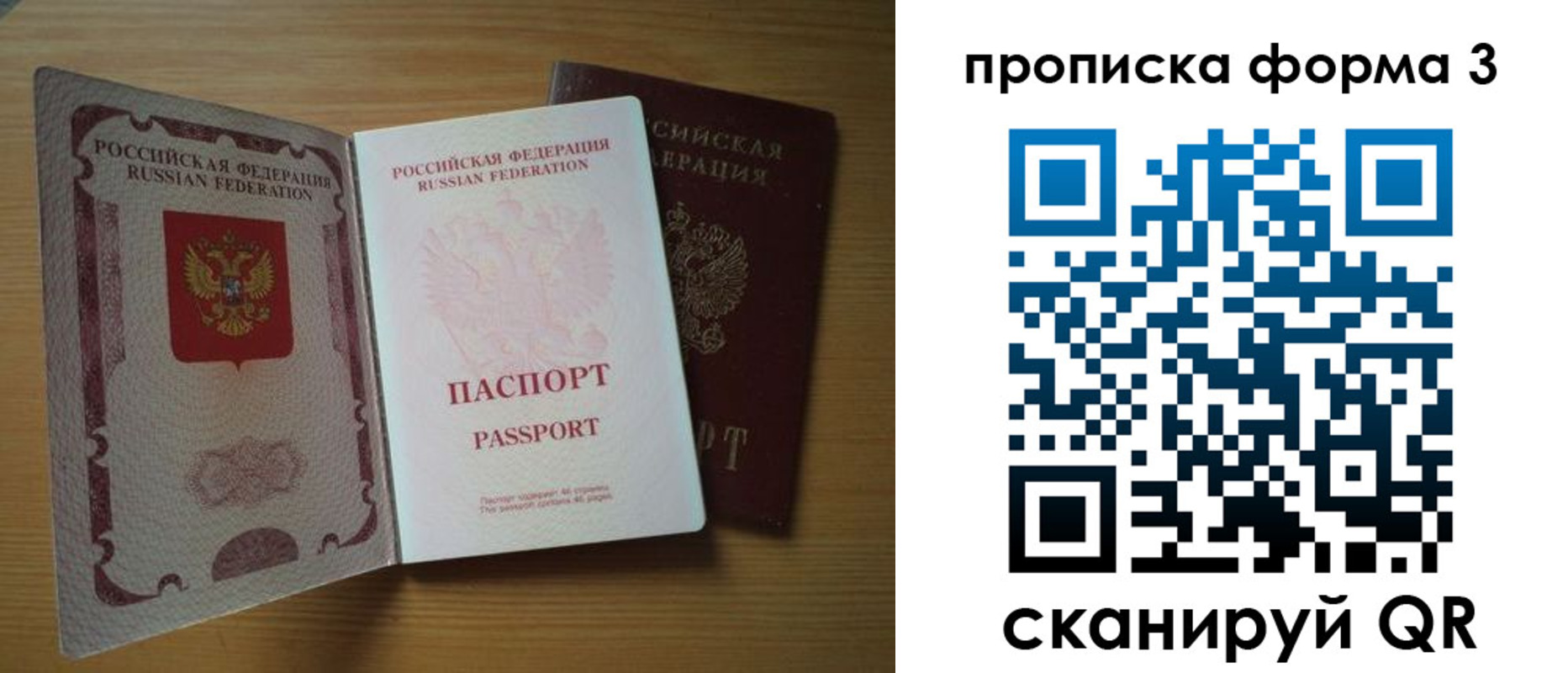прописка в квартире в Лангепасе