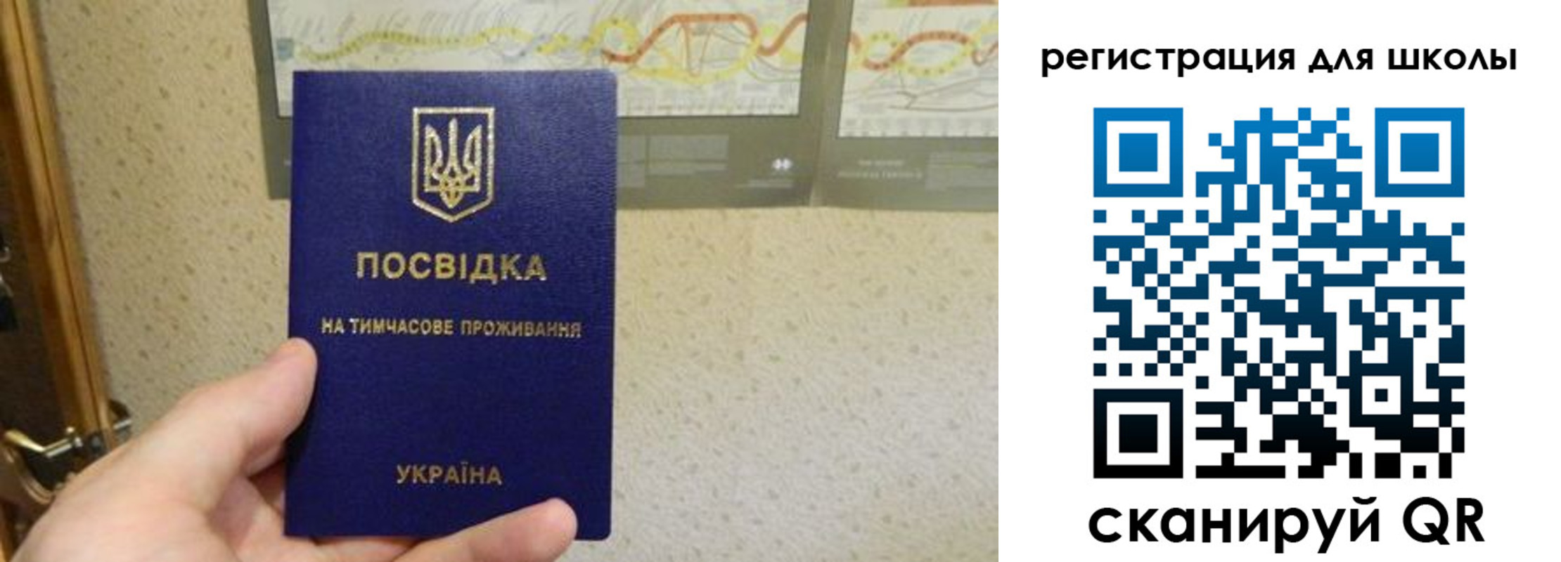 временная прописка в Лангепасе